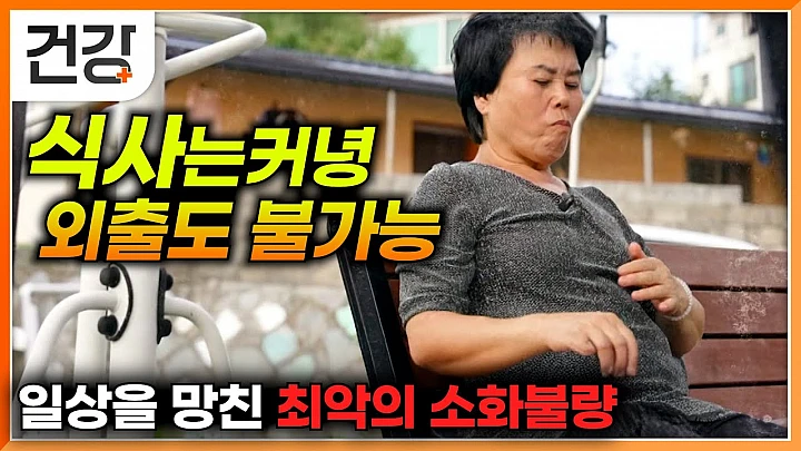 소화불량의 진짜 원인, 알고 보니 뜻밖의 이유|2주 만에 소화불량 해결하는 방법 소화불량의 진짜 원인, 알고 보니 뜻밖의 이유|2주 만에 소화불량 해결하는 방법