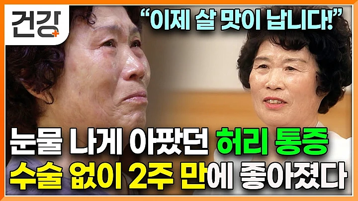 허리 통증의 원인과 관리법: 일상 속에서 발견한 문제