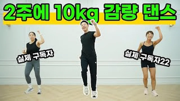 즐거운  댄스 가요 운동 