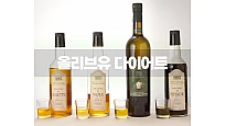 아침 공복 올리브유, 식욕억제와 다이어트에 효과 있을까?