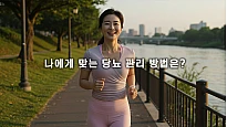 당뇨 관리의 현실적 접근법, 식단부터 운동까지 완벽 가이드