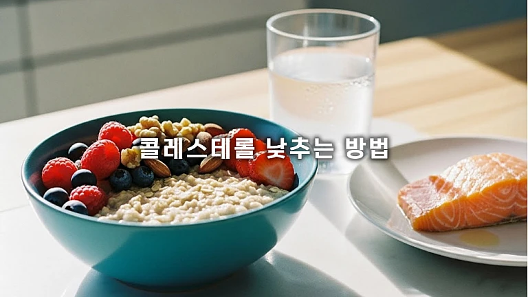 중년 이후 혈액 검사 결과가 신경 쓰일 때 돌아보는 식습관 정리