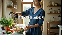 올리브 오일 노화방지, 피부 젊음 유지 비결과 항산화 성분 섭취법