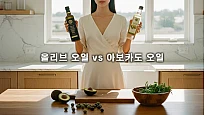 올리브 오일 vs 아보카도 오일, 핵심 성분과 발연점 비교로 건강 오일 선택 끝!