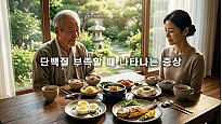 노인 단백질 부족할 때 나타나는 증상 5가지와 예방 식단 정리