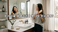 머리 감을 때 머리카락 몇 가닥 정상 범위와 건강 관리법