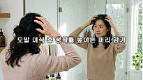 모발 이식 후 생착률 높이는 머리 감기 방법과 올바른 관리 요령