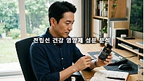 전립선 건강 영양제 성분 분석으로 알아보는 올바른 선택 방법